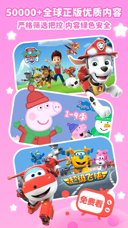 儿歌点点-宝宝儿歌故事动画大全图2