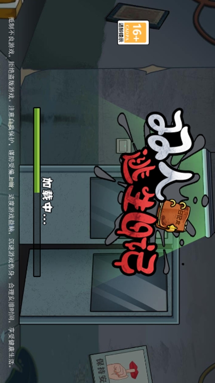 双人逃生日记-诡异生存夜图1