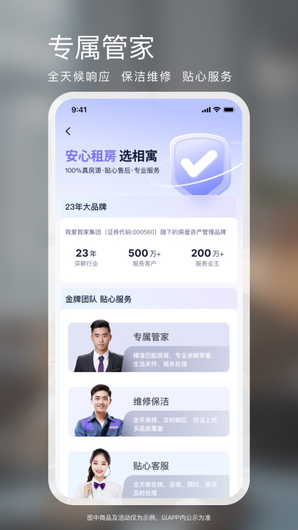 相寓图4