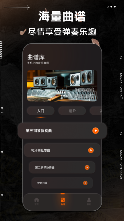 不休的音律图2