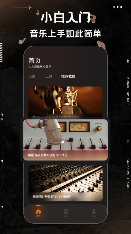 不休的音律图3