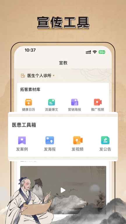 胤仁堂中医图3