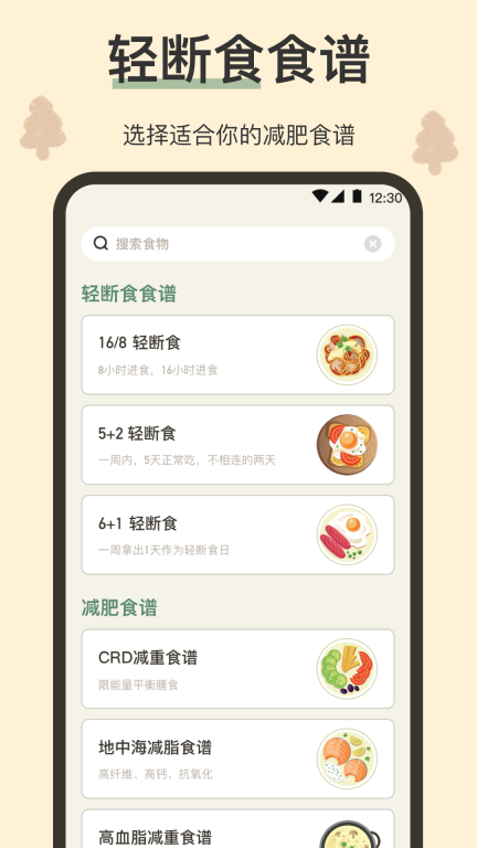 小熊体重-体重管理图2