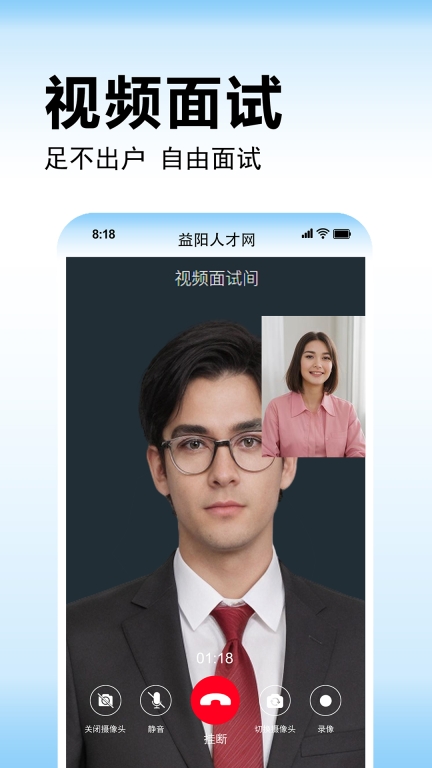 益阳人才网图5