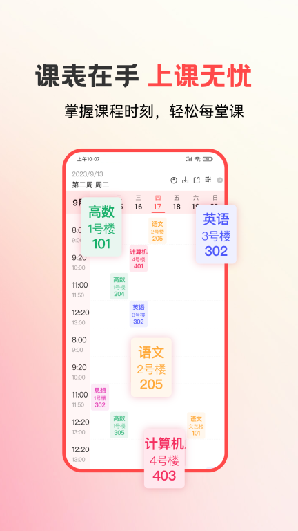 易校园图3