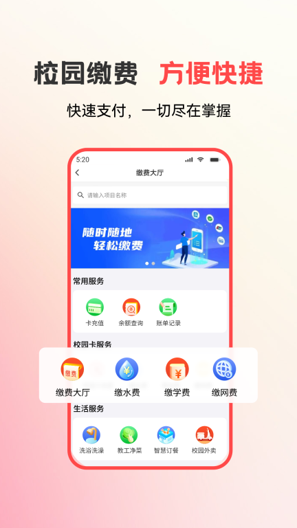 易校园图2