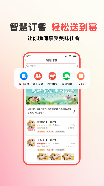 易校园图4