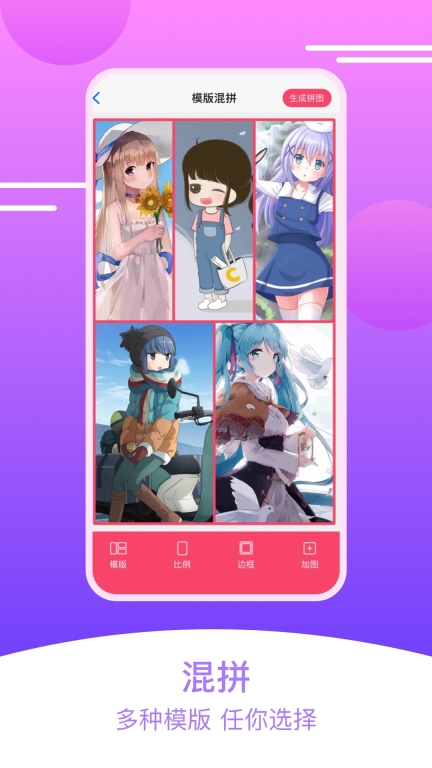 刷圈拼图王图2