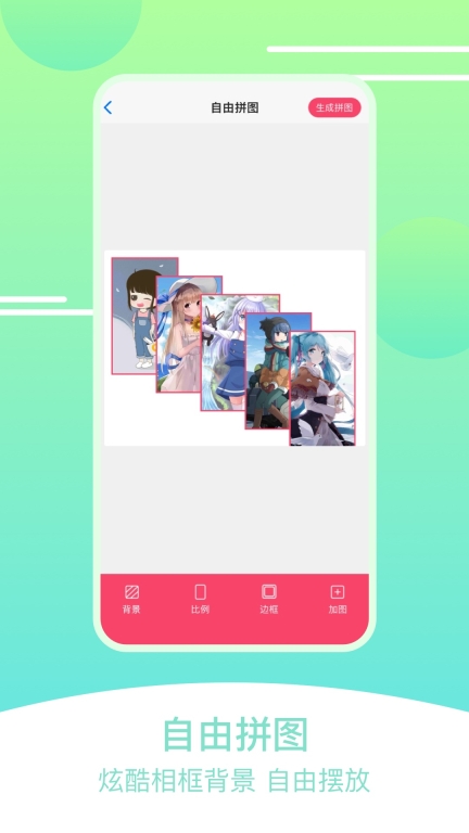 刷圈拼图王图3