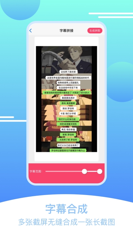 刷圈拼图王图4
