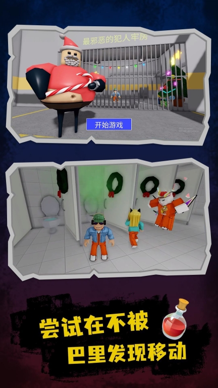 后室逃亡-逃脱巴里监狱图1