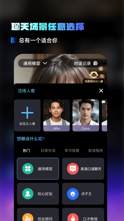 AI百科小能手-免费试用图4