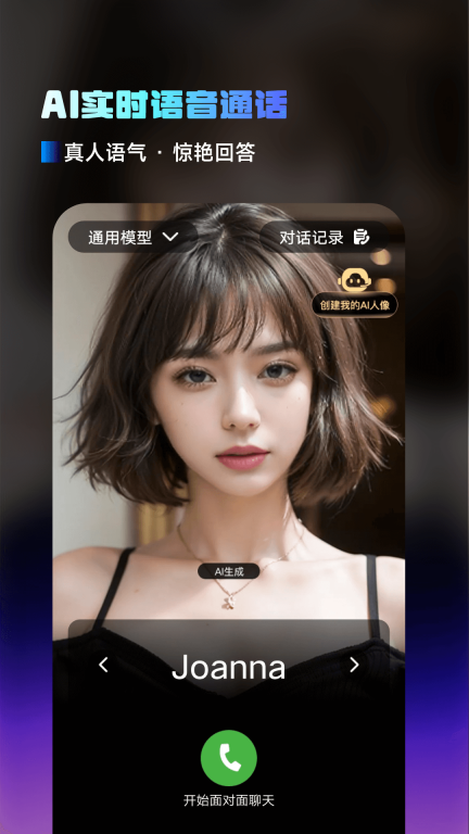 AI百科小能手-免费试用图3