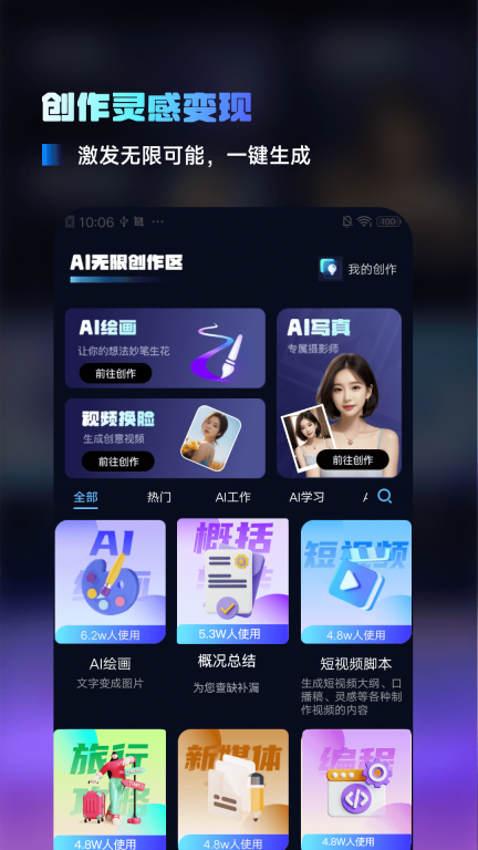 AI百科小能手-免费试用图5