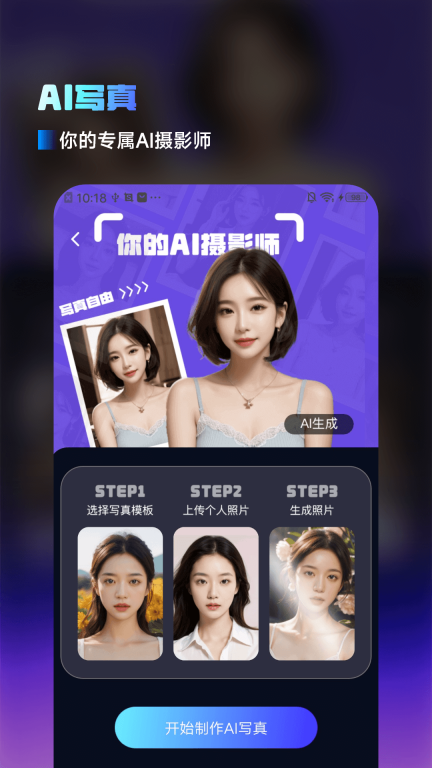 AI百科小能手-免费试用图1