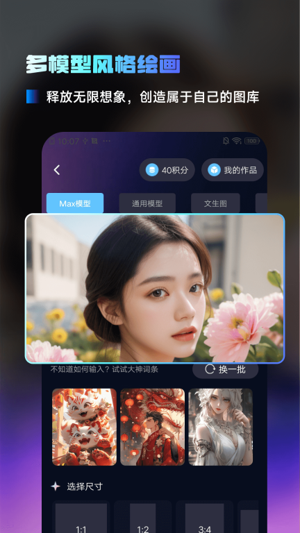 AI百科小能手-免费试用图2