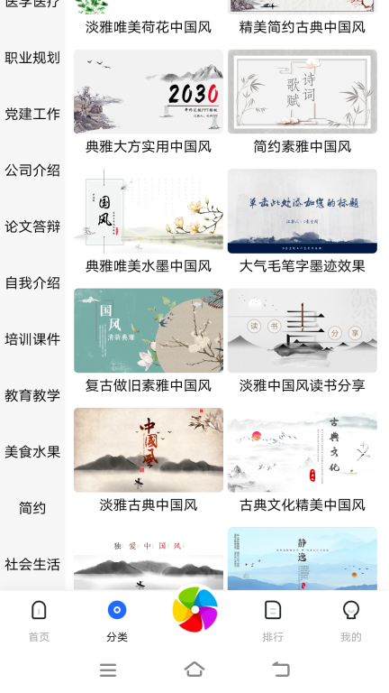 优选PPT图1
