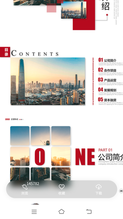优选PPT图4