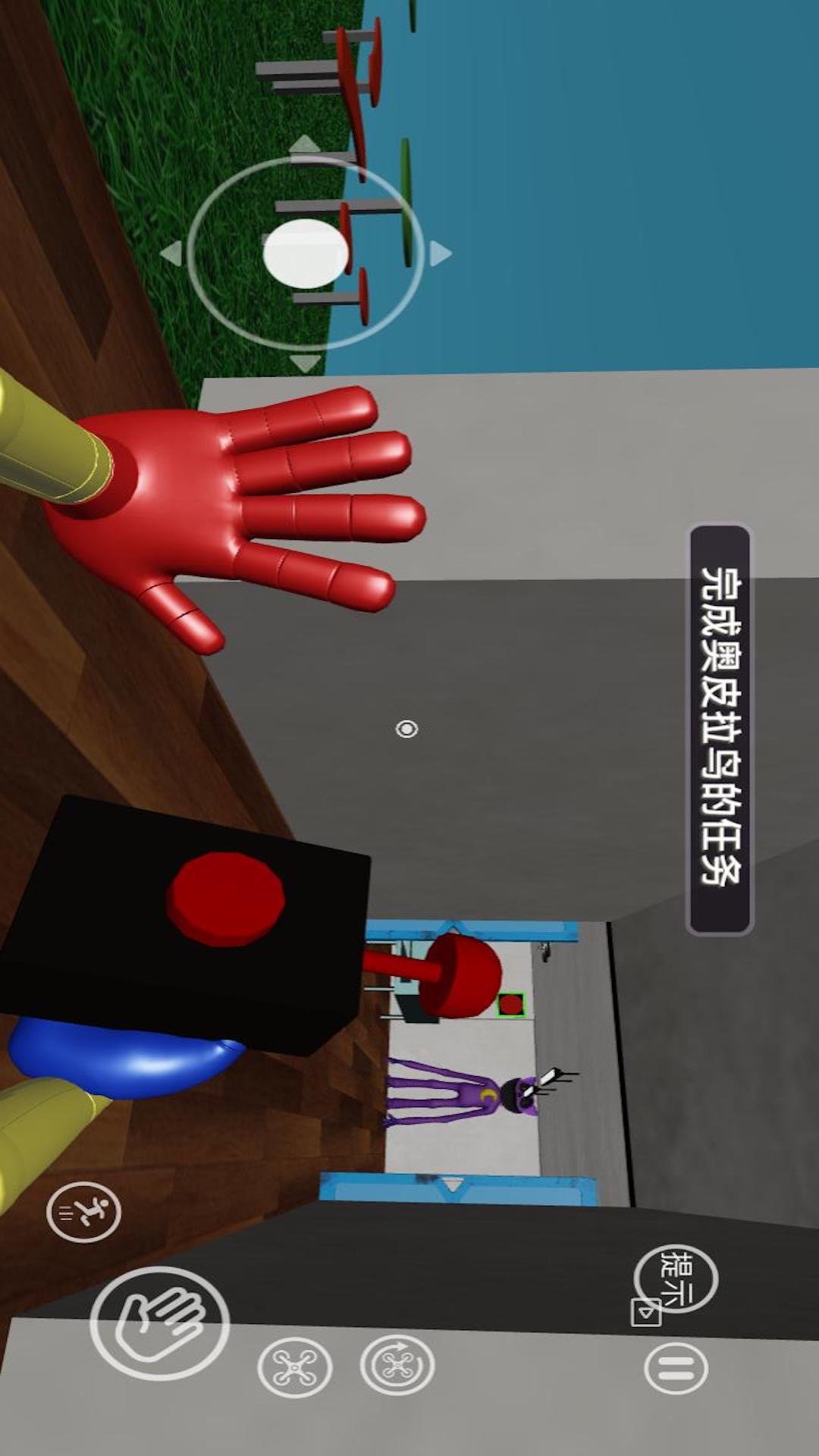波比的玩具屋-游戏时间第三章图4