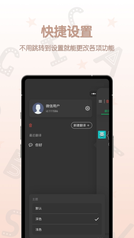 英汉翻译君图5