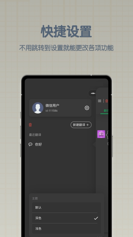 哈汉翻译君图5