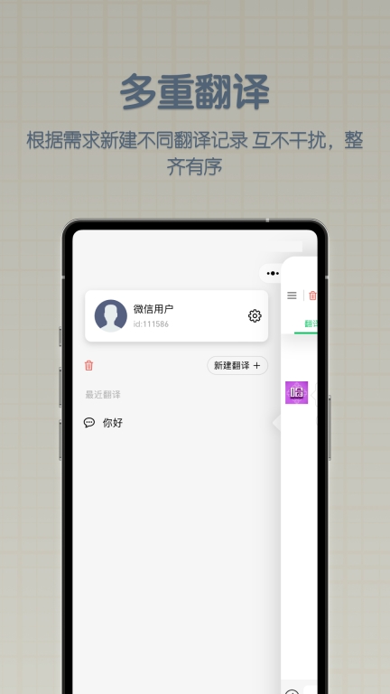 哈汉翻译君图4