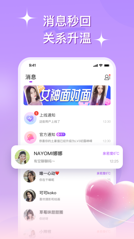 心伴图2