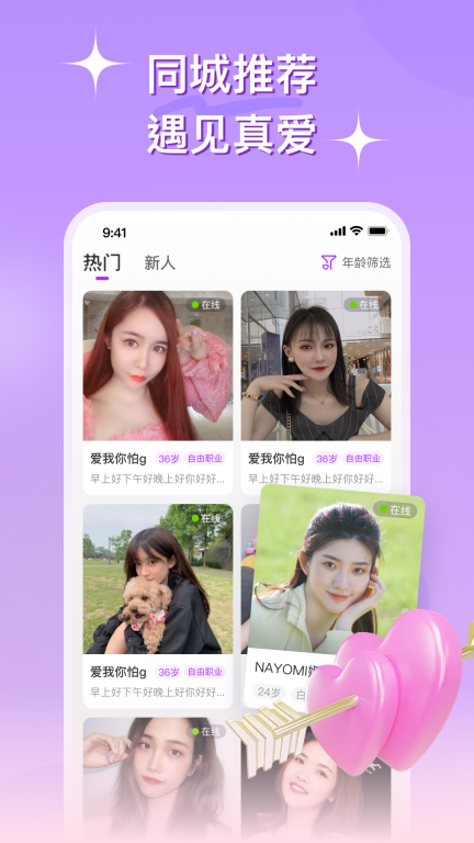心伴图1