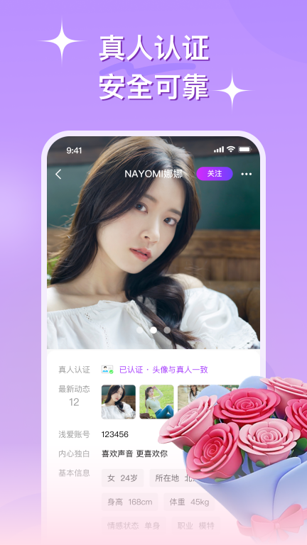 心伴图3