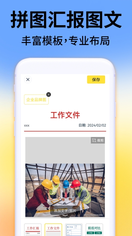 水印拍照-今日打卡图3