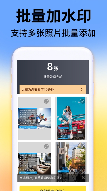 水印拍照-今日打卡图4