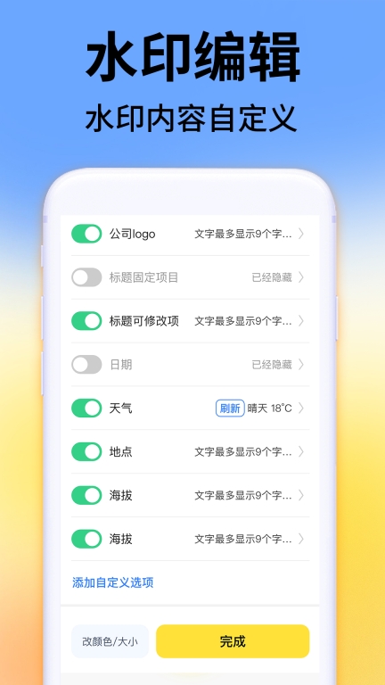 水印拍照-今日打卡图5