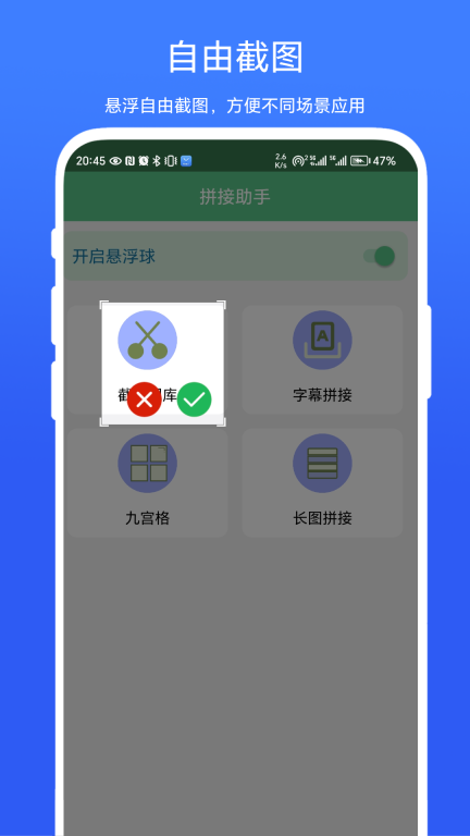 字幕拼接器图3
