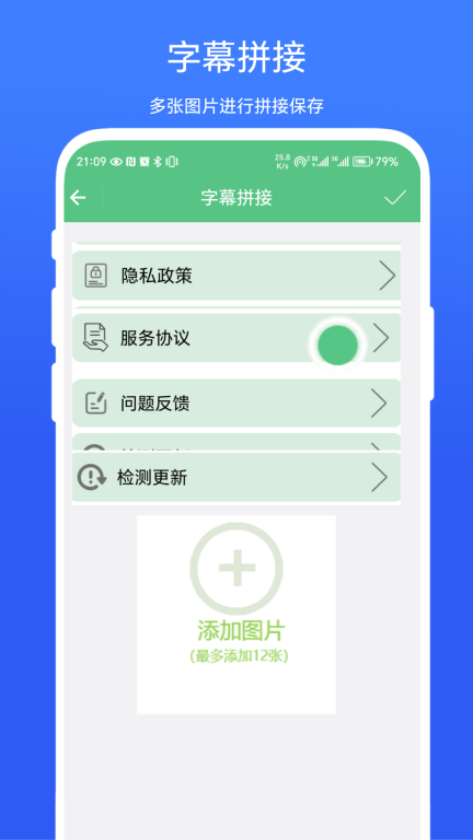 字幕拼接器图4