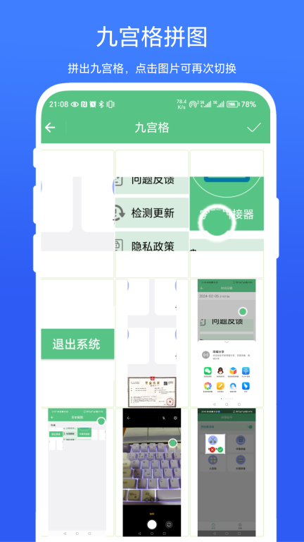 字幕拼接器图2