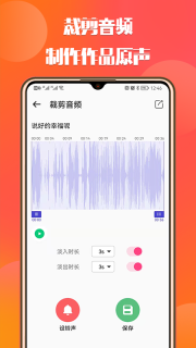 66铃声-一键提取音视频图2