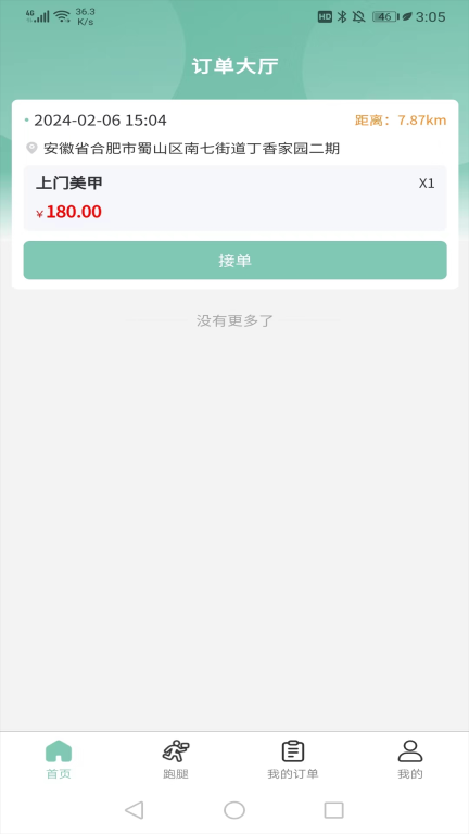 快闪师傅图1