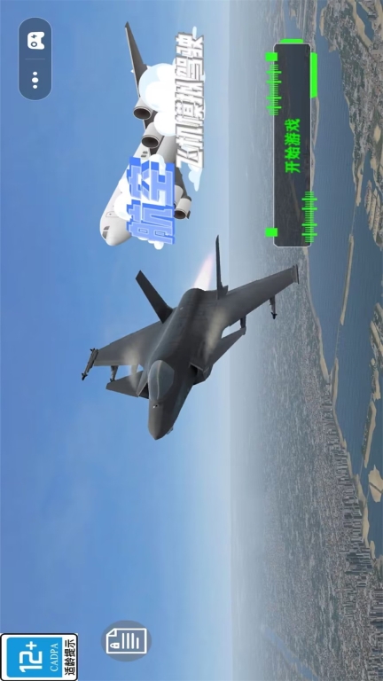 航空飞机模拟驾驶图3