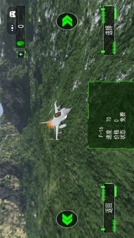 航空飞机模拟驾驶图2