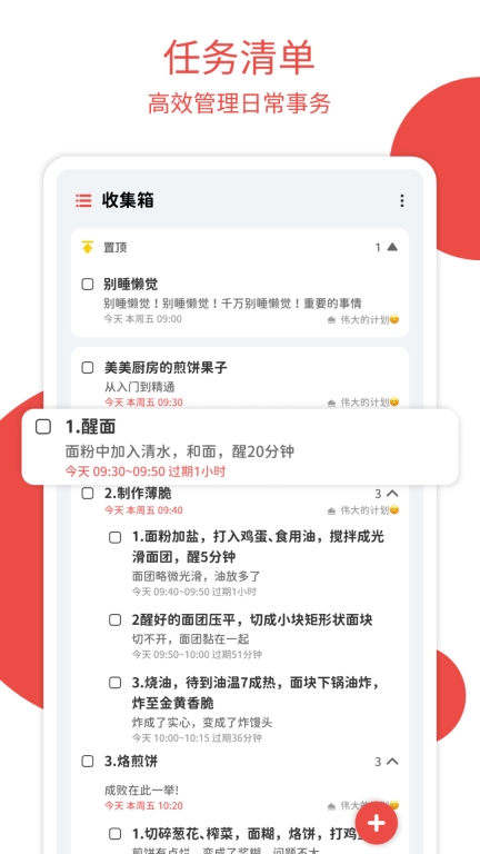 Todo计划-游戏化待办清单打卡日程图2