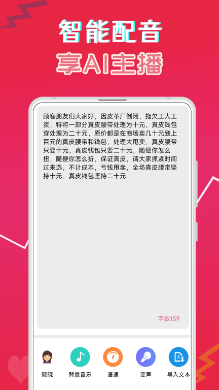 萌配音-游戏变声器配音图2