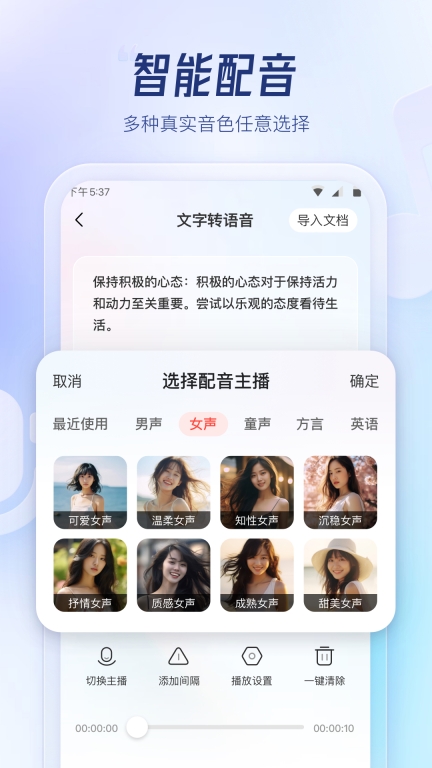 云朵录音专家图2