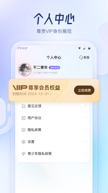 云朵录音专家图4