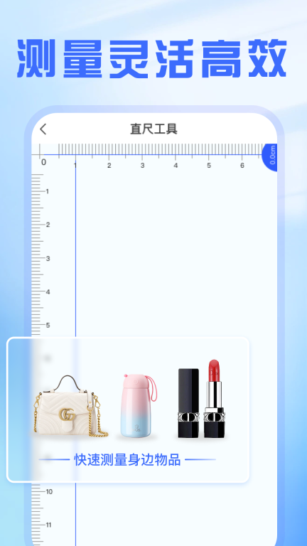 精准测距仪大师图3
