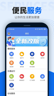 阿拉宁波网图3