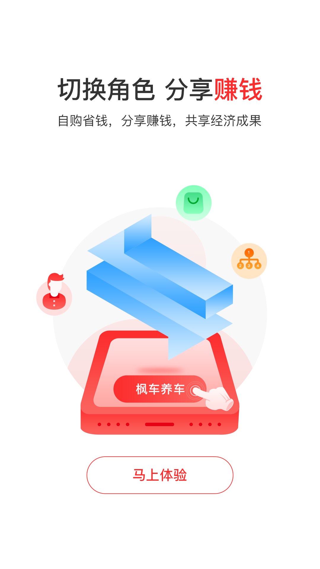 枫车养车图5
