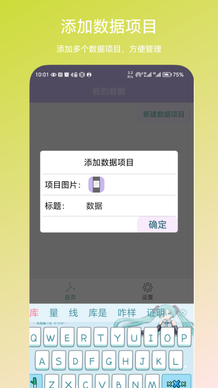 个人数据视图图3
