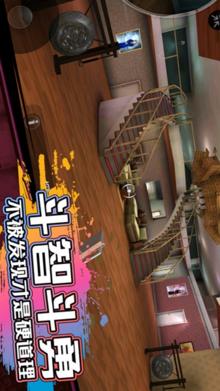 恐怖邻居图1