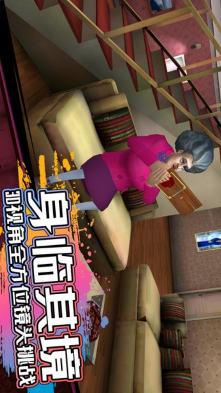 恐怖邻居图3