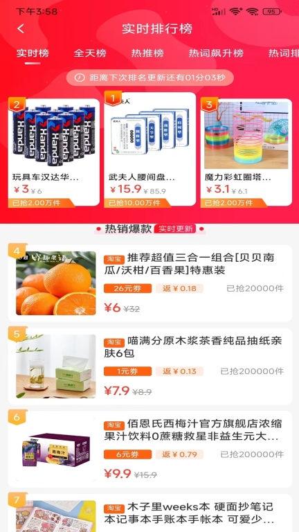 益途图2